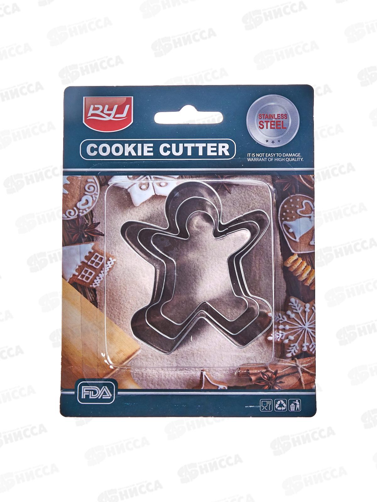 Форма для кекса и печенья металл 3шт (063383)  Ж