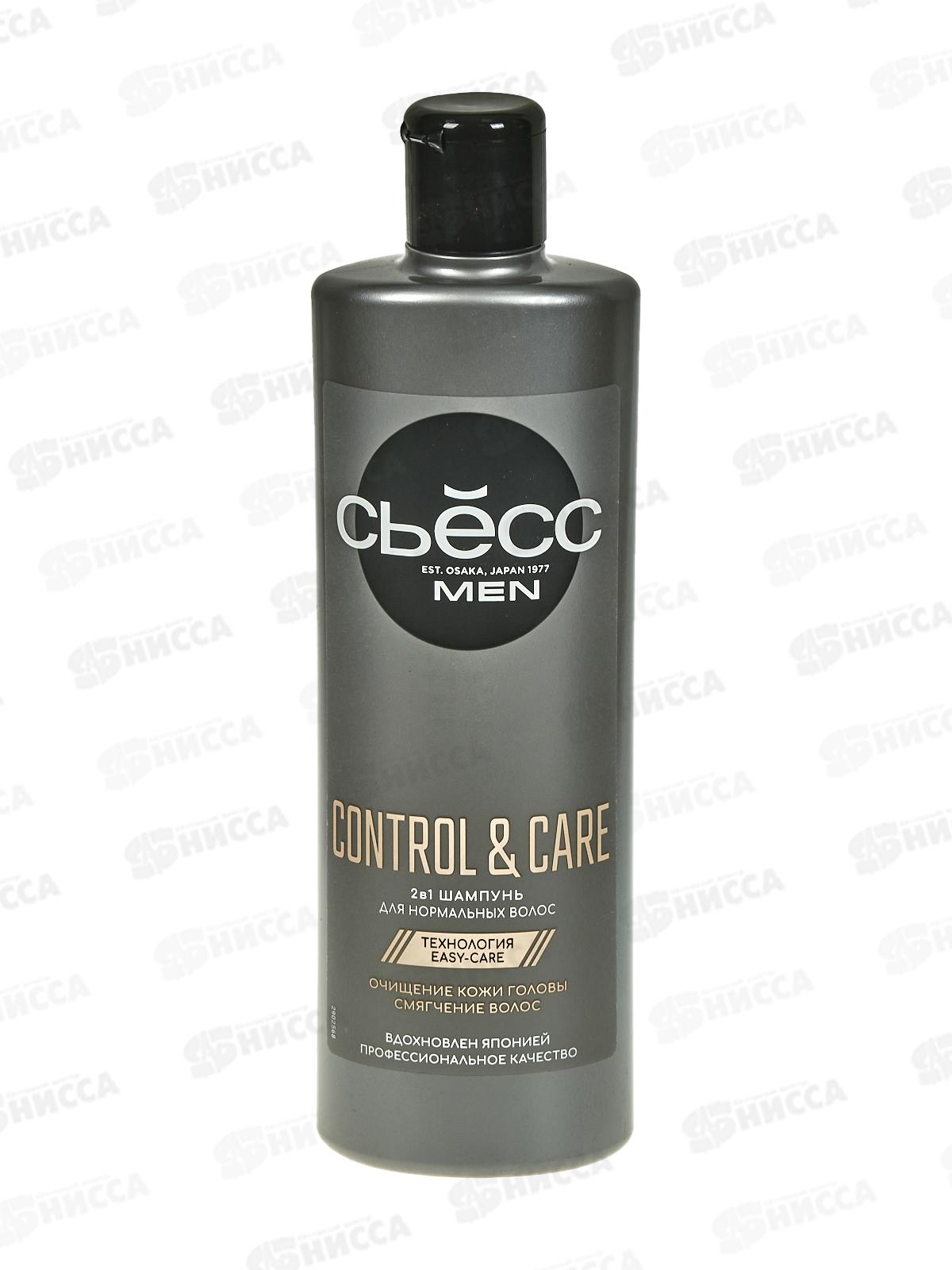 Сьёсс Control&Care Шампунь для мужчин 450мл *12