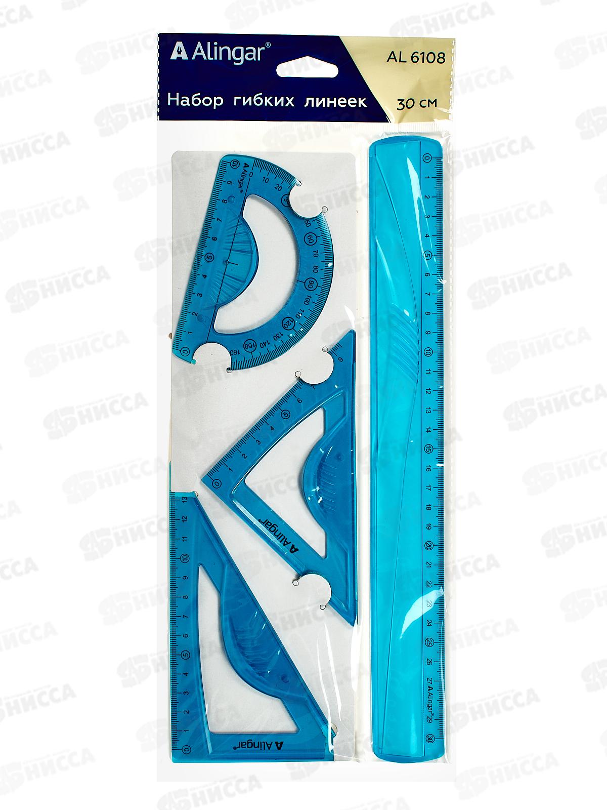 Набор чертежный Alingar 4пр. (30см) пластик гибк., асс., AL6108 *1/12/48