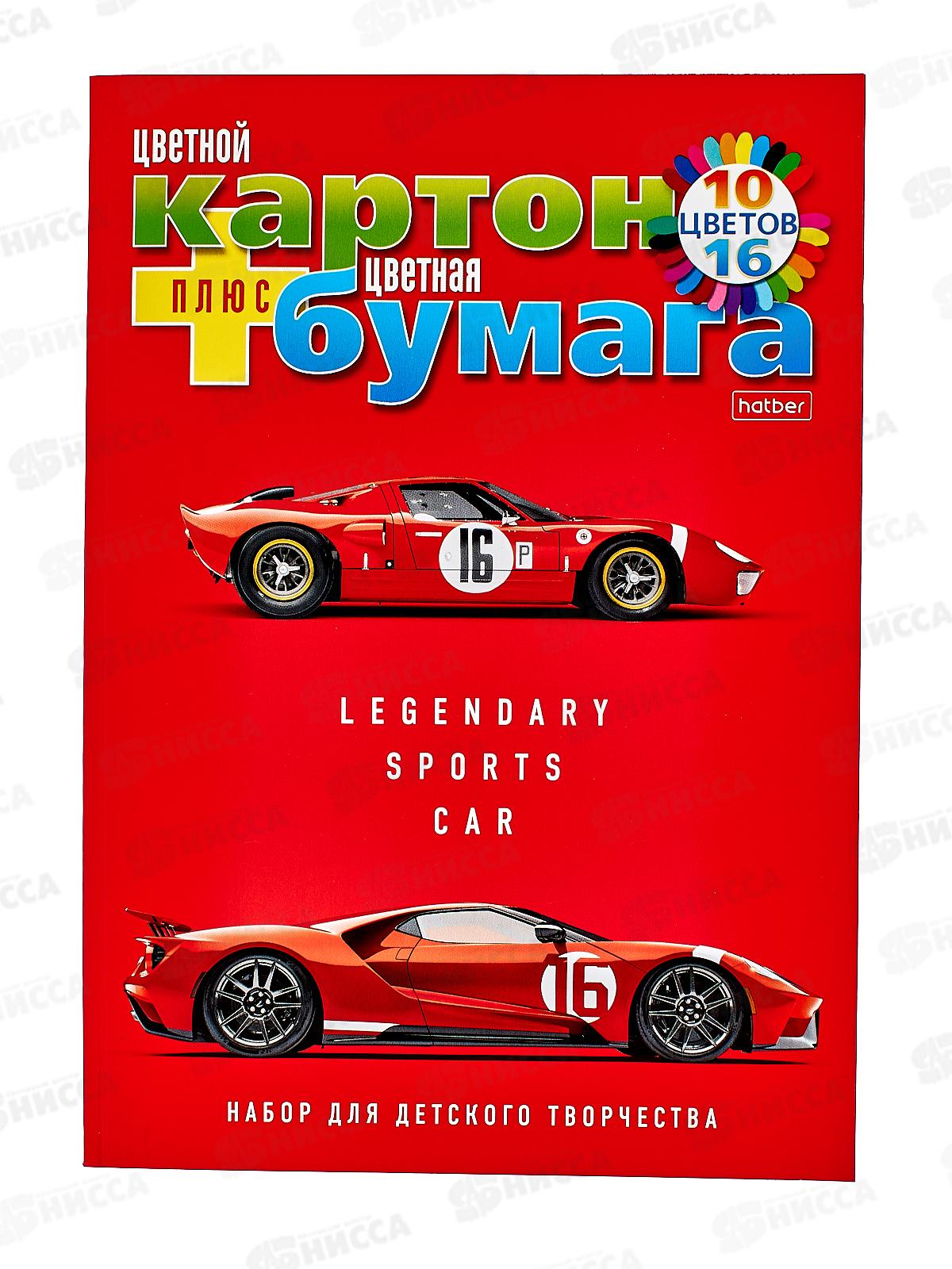 Набор Цветной картон и бумага 26л 10цв+16цв  Hatber Sport car 29469*20