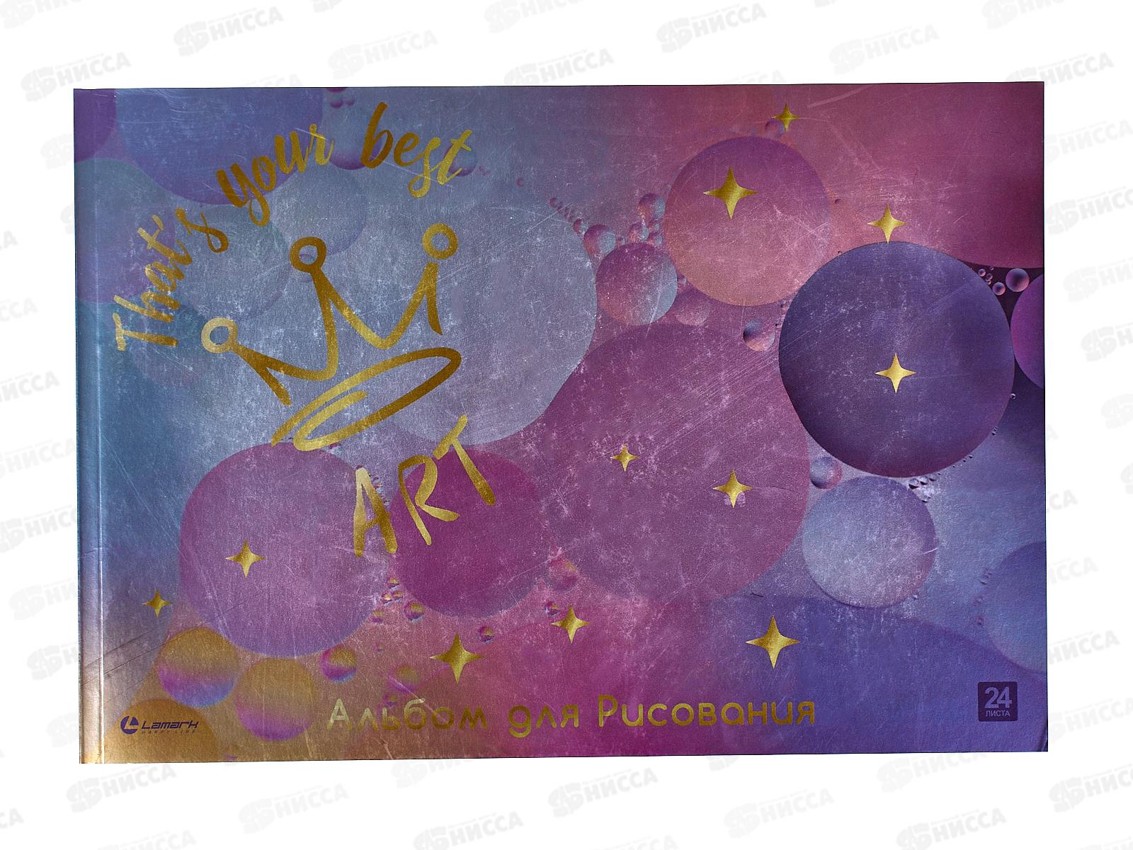 Альбом для рисования 24л Lamark Bubbles, склейка, офсет 59293 *10