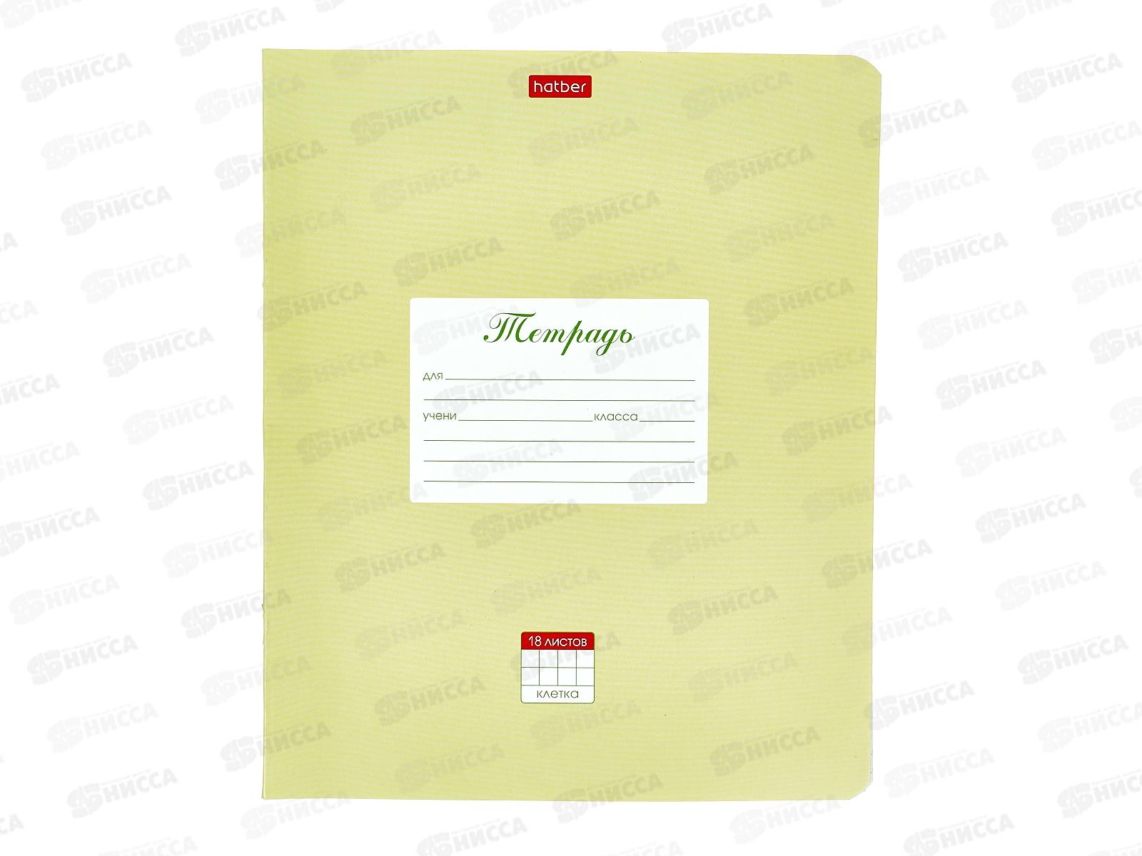 Тетрадь 18листов  клетка Hatber Пастель салатовая.обложка., 05144 *10/120