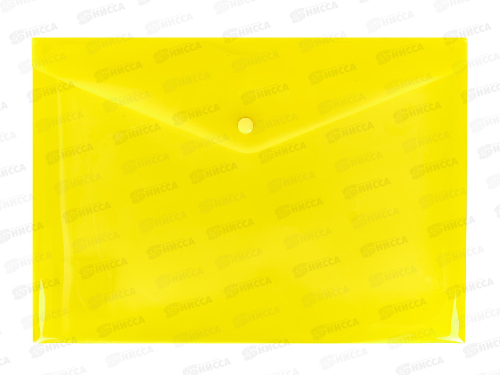 Папка-конверт пластиковая на кнопке Lamark А4 желтый 0,18мм глянцевый 0425 *20