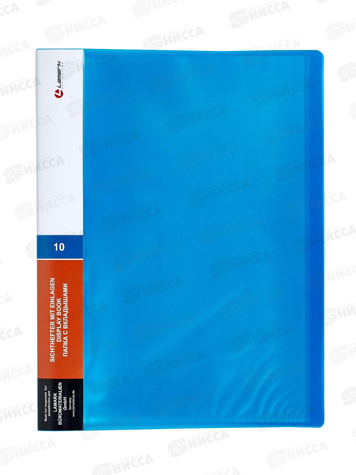 Папка с мультифорами 10страниц LAMARK, НЕОН синяя, 0,60мм 0032 *20