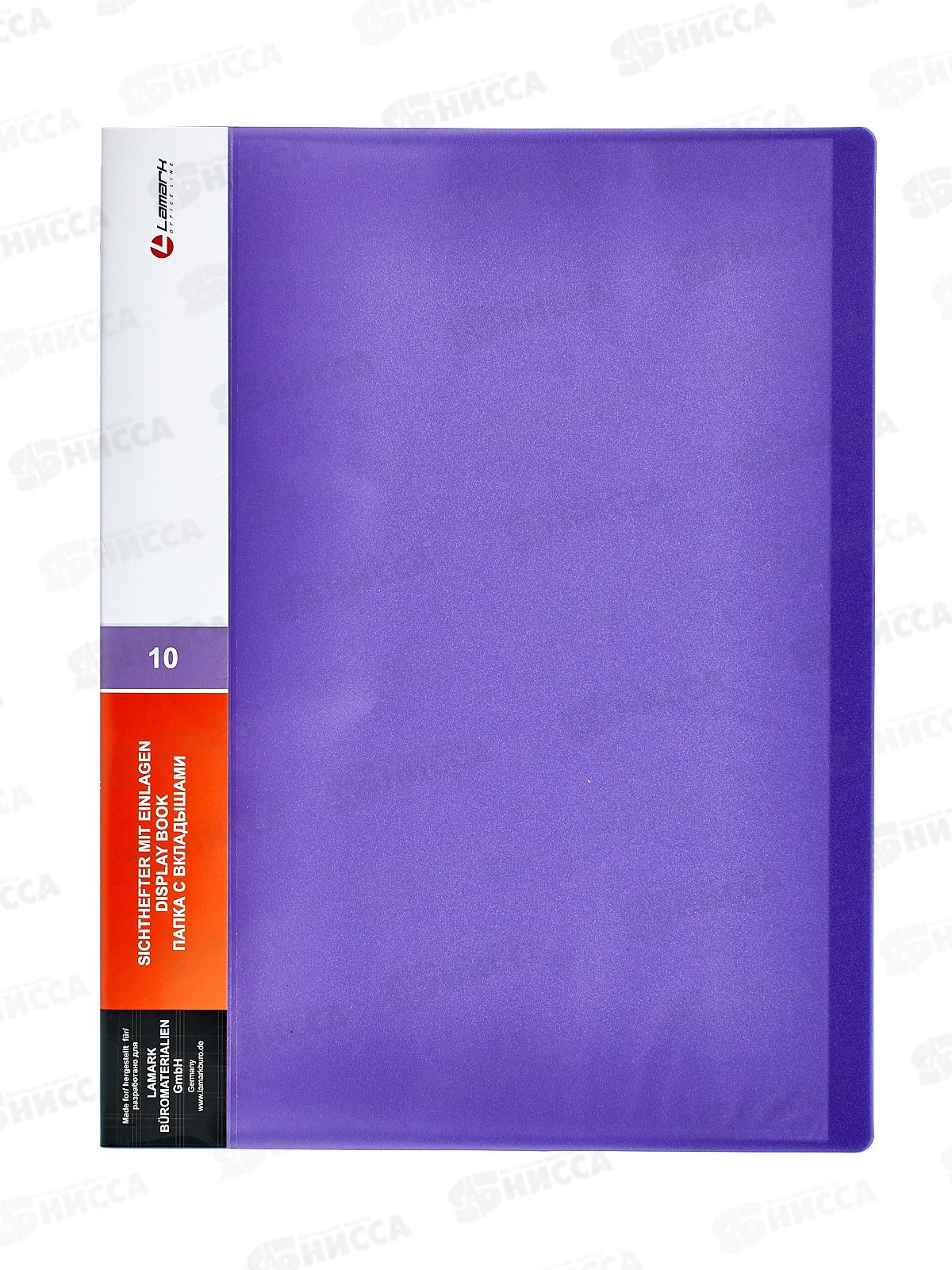 Папка с мультифорами 10страниц LAMARK, НЕОН фиолетовая, 0,60мм 0032 *20