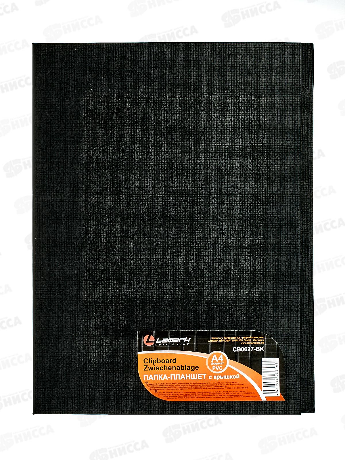 Папка-планшет LAMARK А4, черная, корешок 10мм 0627 *10