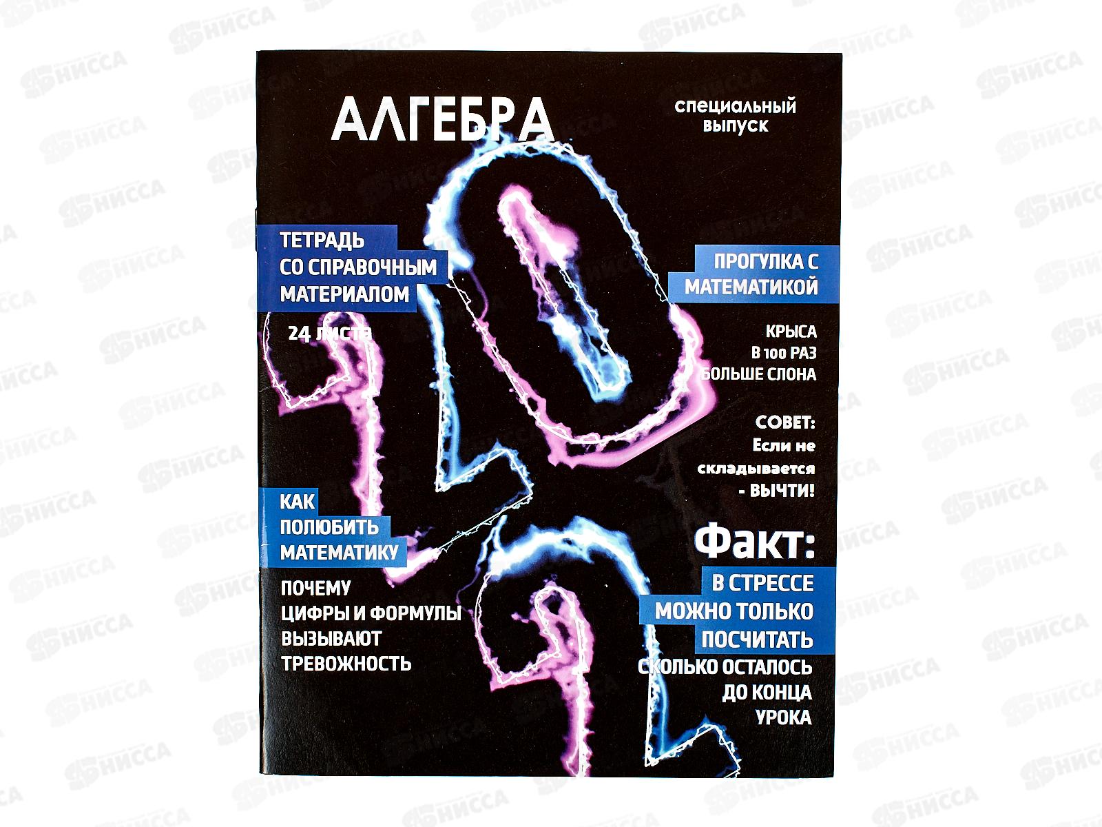 Тетрадь 24листа клетка LAMARK Хочу все знать Алгебра, уф-лак,67731*10