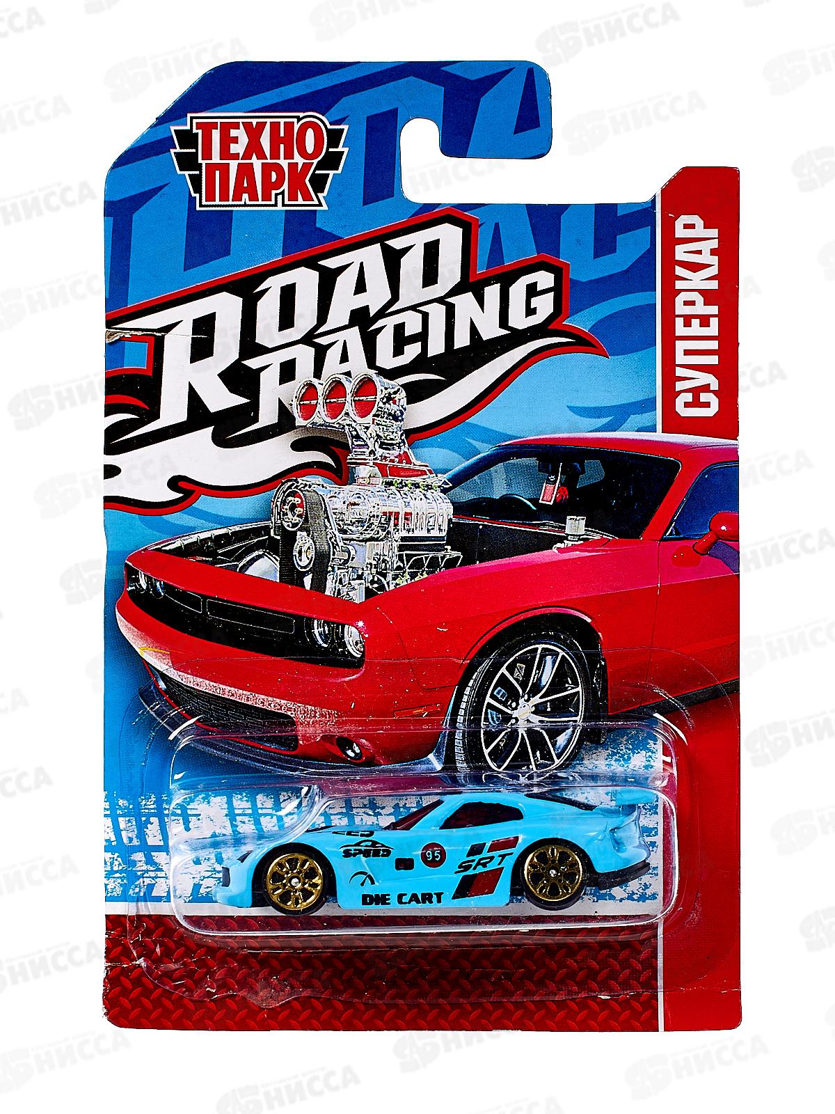 Машина &quotТЕХНОПАРК&quot металлическая  ROAD RACING Суперкар 7,5см,RR-7-415-R,359550