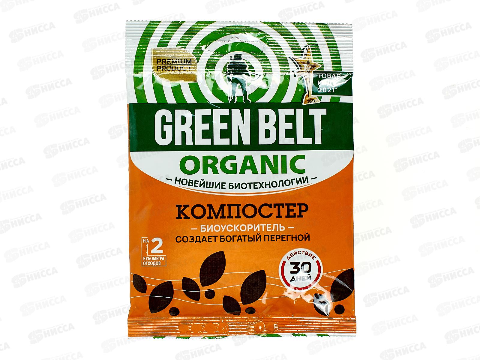 Green Belt - Биопрепарат для компоста 50гр  *15/75  47-0023