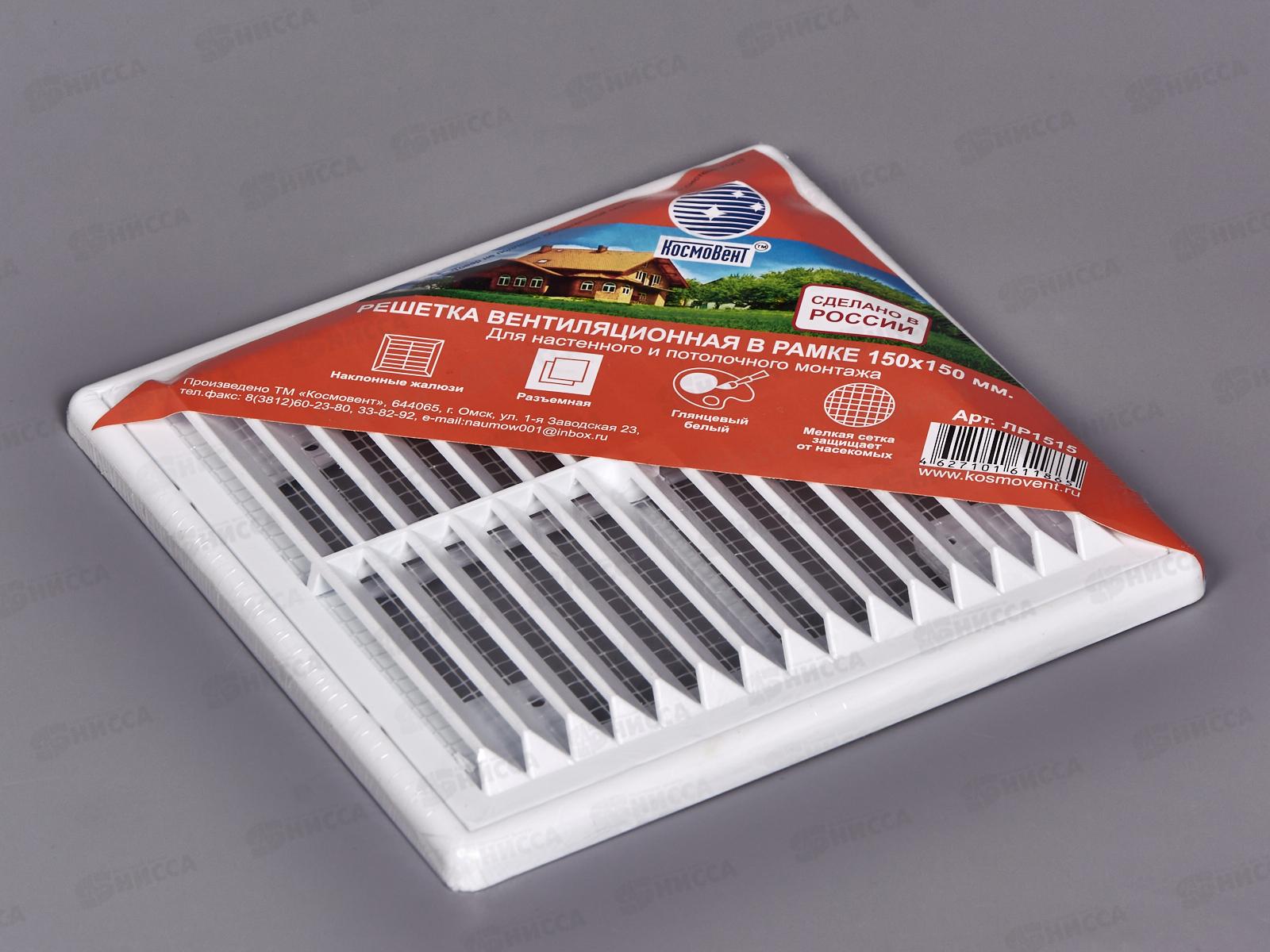 Решетка вентиляционная в рамке люкс 150*150мм   *170