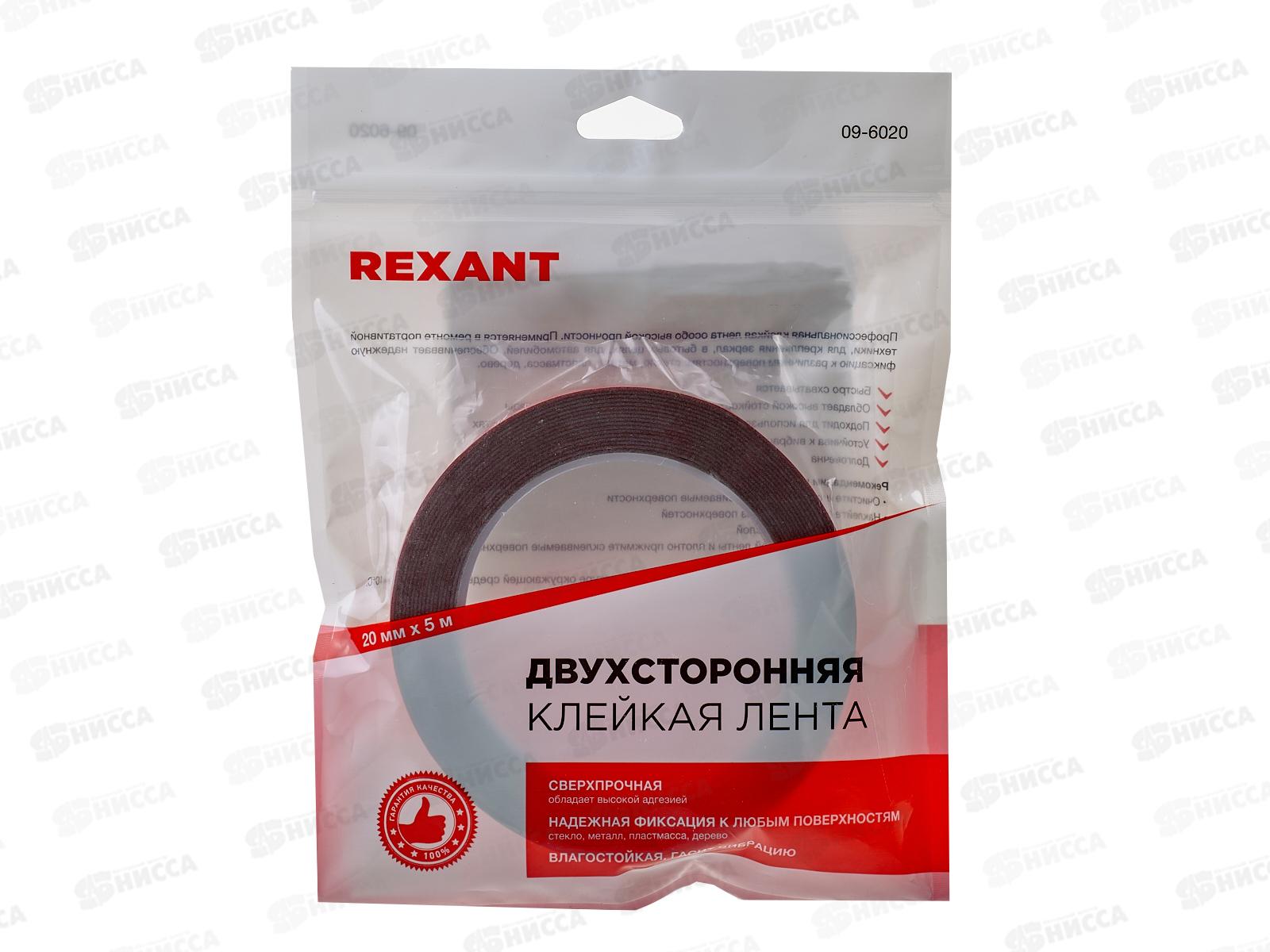 Двухсторонний скотч серый на НВА акрил основе 20мм ролик 5м 09-6020 Rexant