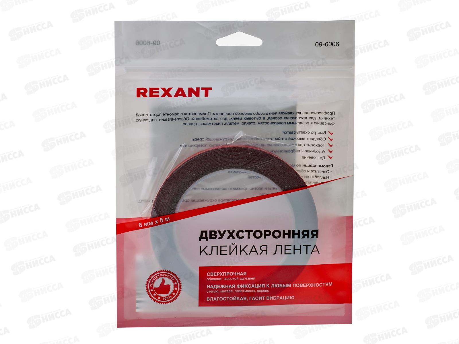 Двухсторонний скотч серый на НВА акрил основе 6мм ролик 5м 09-6006 Rexant