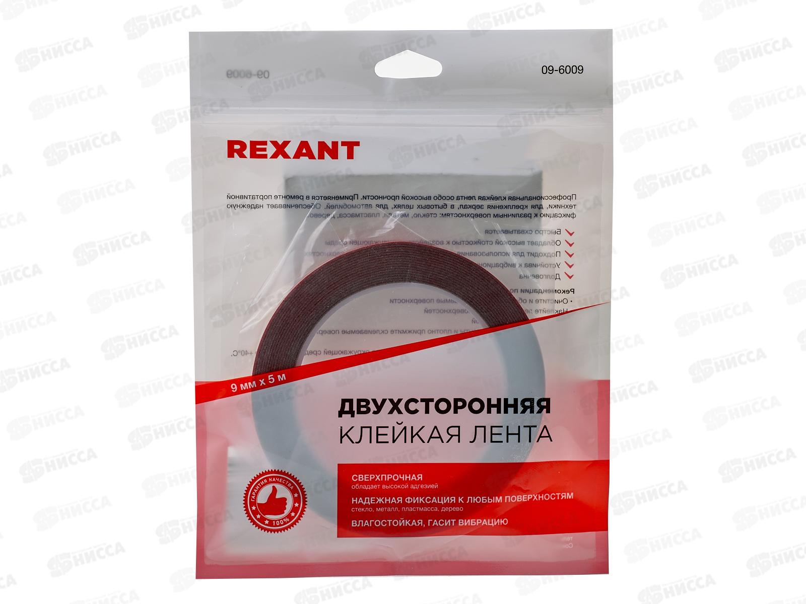 Двухсторонний скотч серый на НВА акрил основе 9мм ролик 5м 09-6009 Rexant