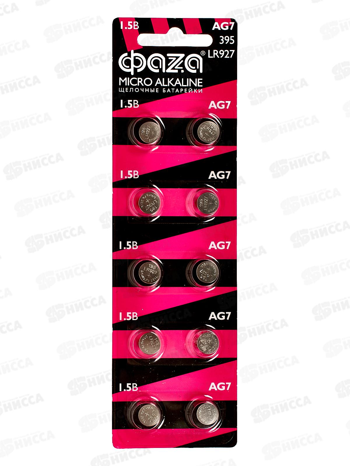 Батарейка ФАZA AG7 LR927 BL-10 *10/200/10000