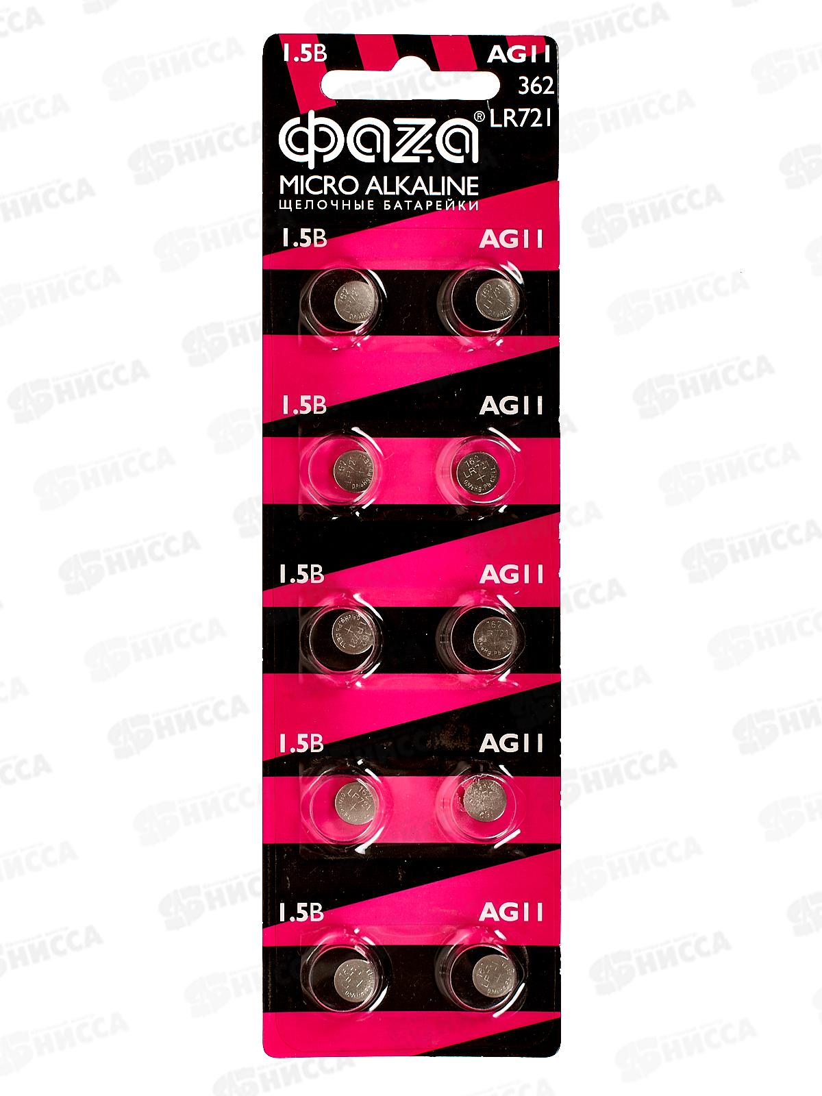 Батарейка ФАZA AG11 LR721 BL-10 *10/200/10000