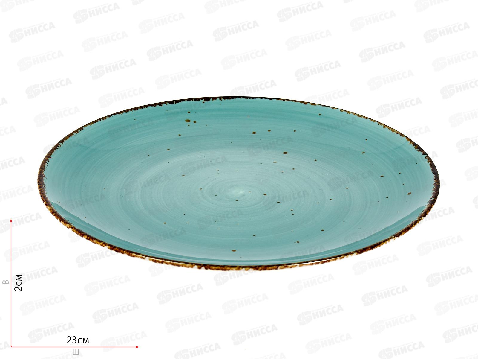 Тарелка Bronco Nature закусочная 22,5см Бирюзовая 263-1025