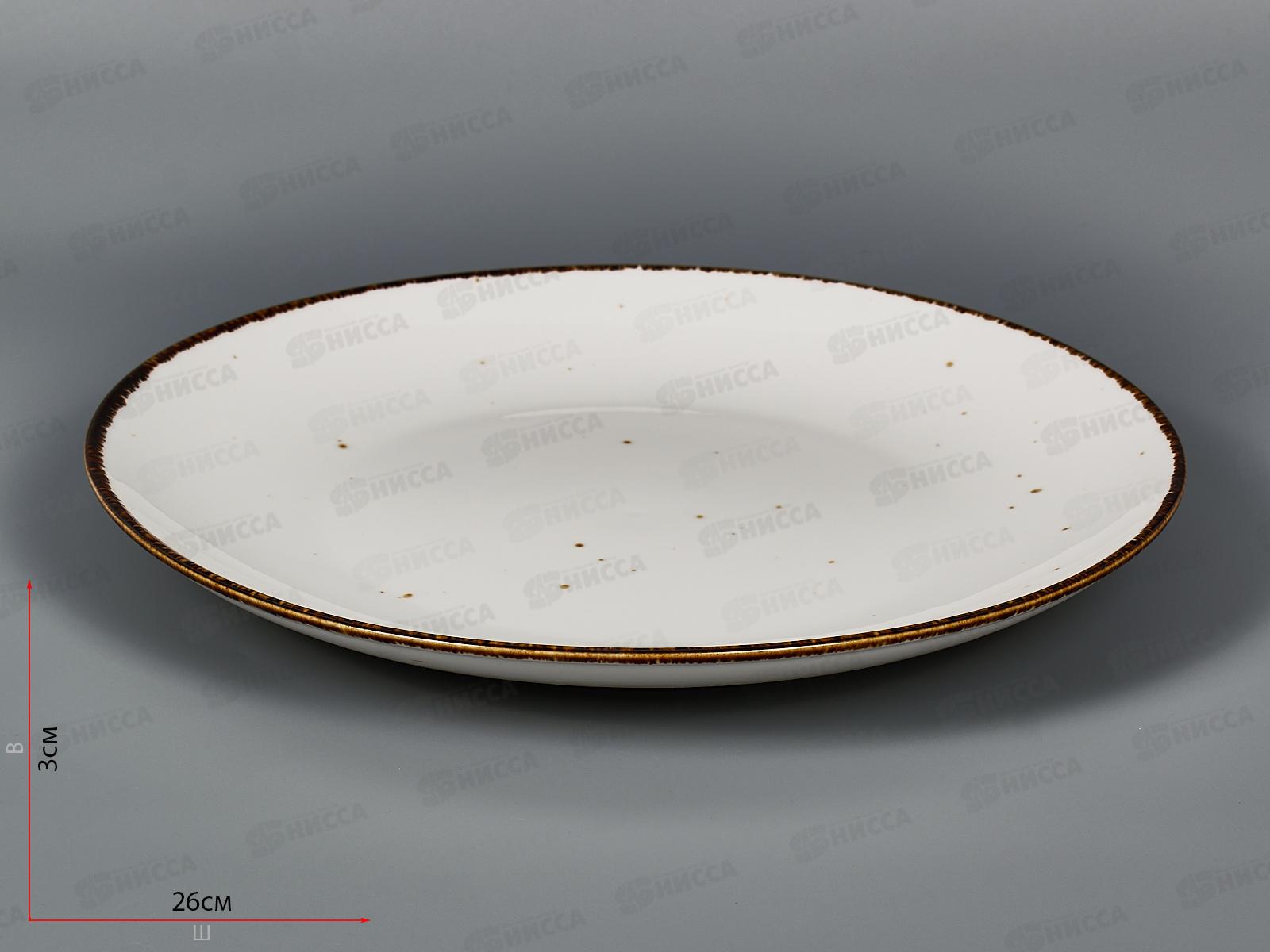 Тарелка Bronco Nature обеденная 26,5см 263-1027 *18