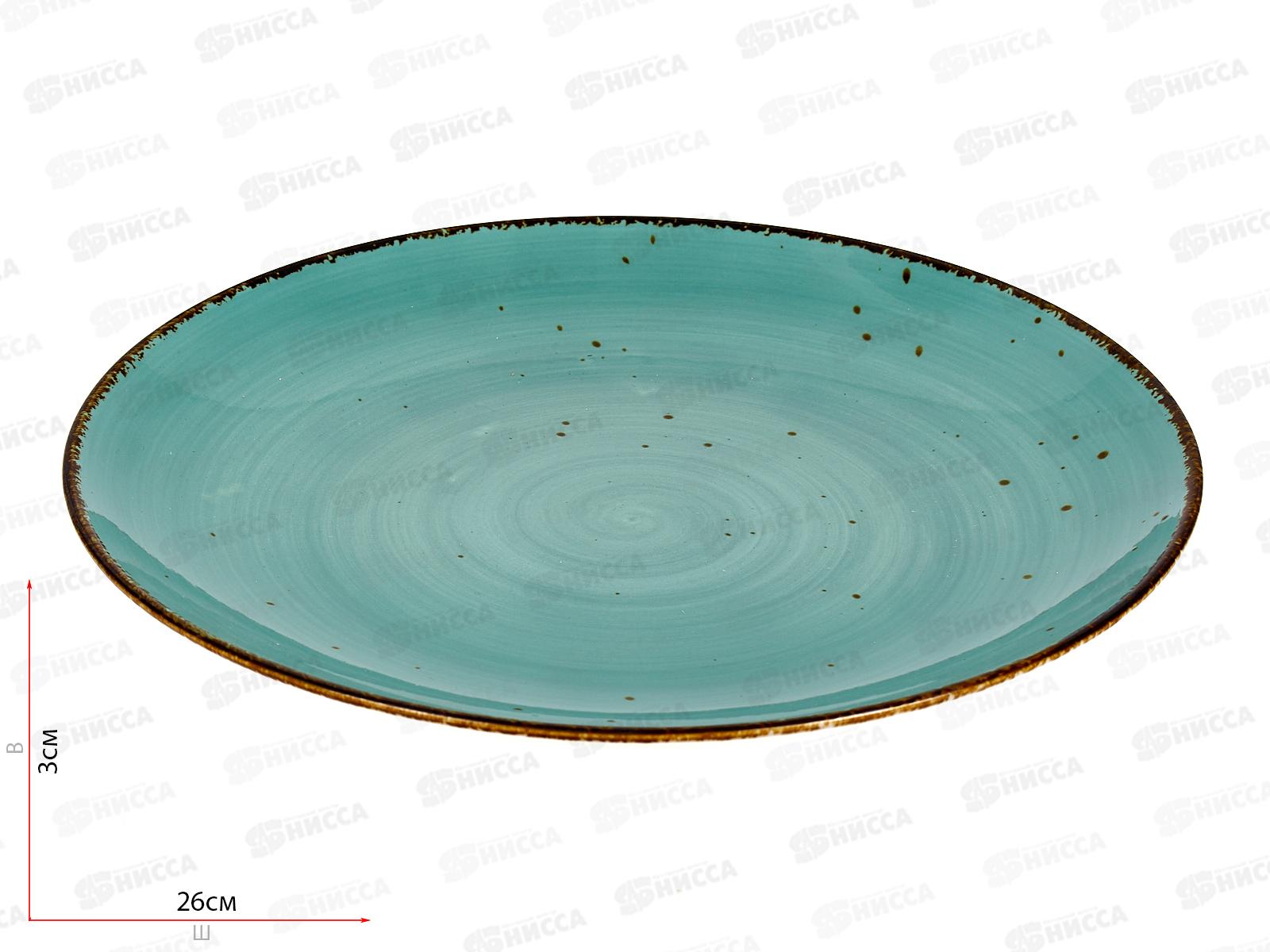 Тарелка Bronco Nature обеденная бирюзовая 26,5см 263-1028 *18