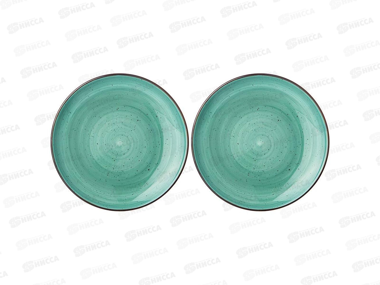 Набор тарелок закусочных Bronco Nature 2шт 23см Мятный  263-1120 *8