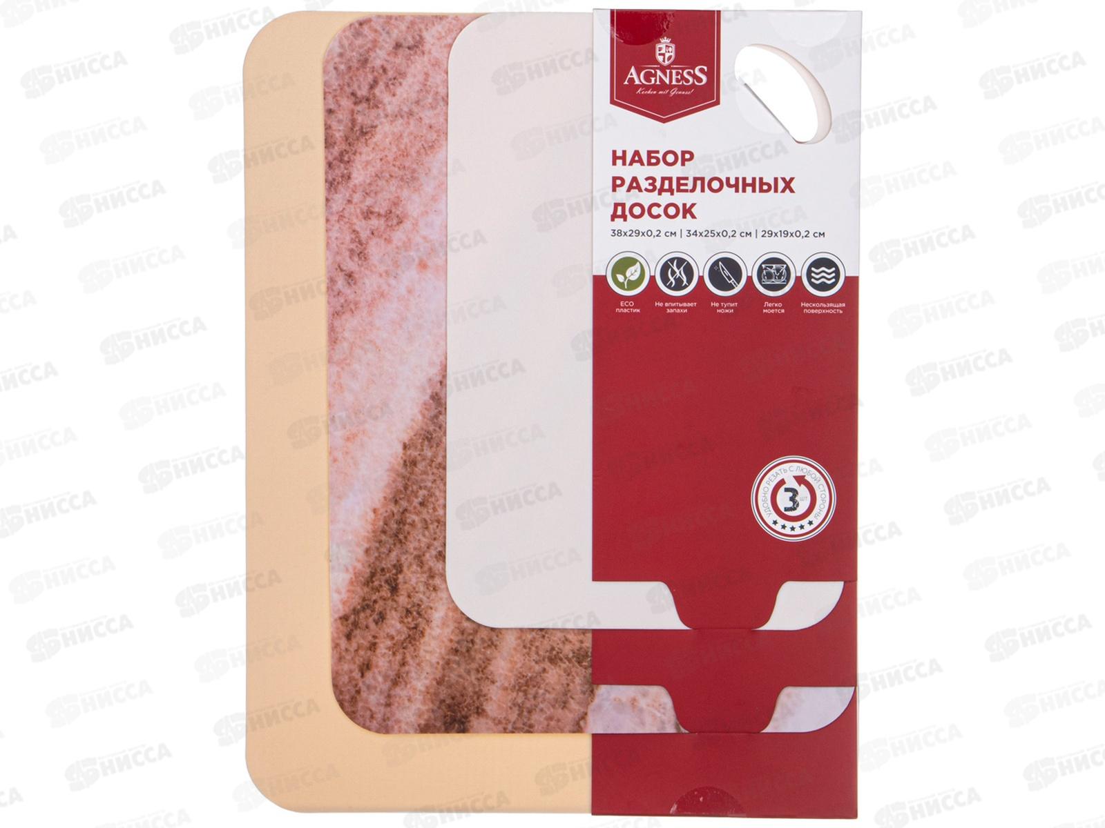 Набор досок разделочных 38*29*0,2/34*25-0,2/29*19*0,2см 895-191
