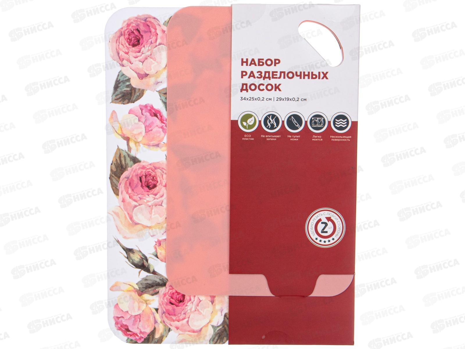 Набор досок разделочных 34*25-0,2/29*19*0,2см 895-193