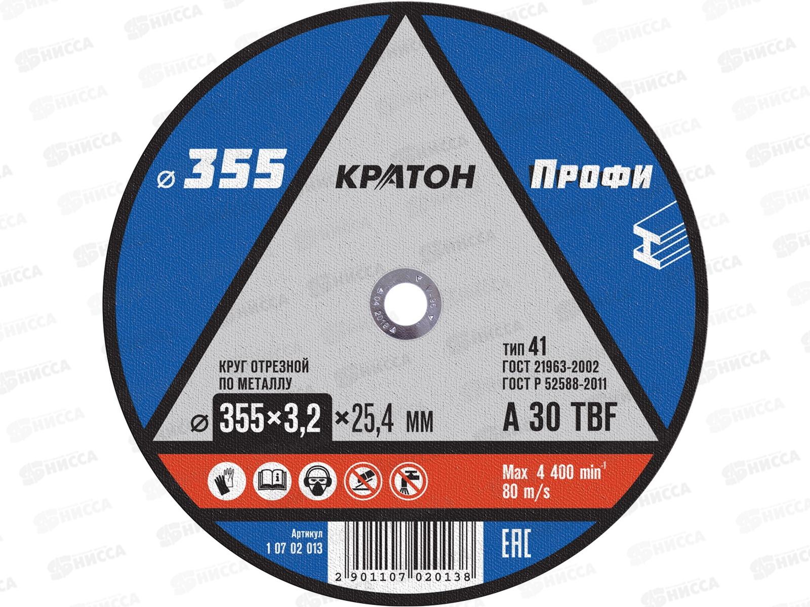 Диск абразивный по металлу ПРОФИ 355*3,2*25,4мм (10702013) *5
