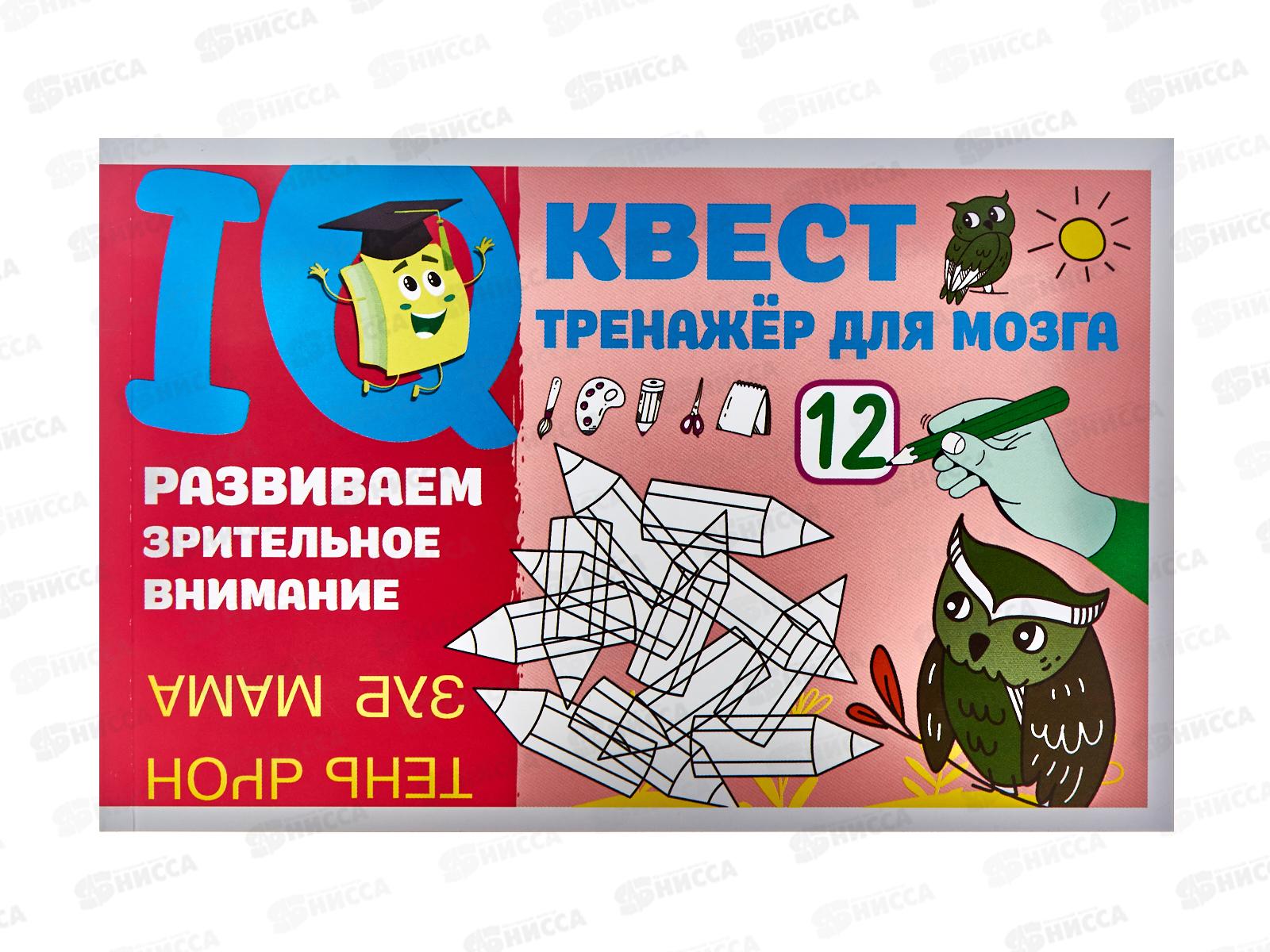 Книга АСТ Развивыем зрительное внимание, Дмитриева В.Г., 8646-1 *40