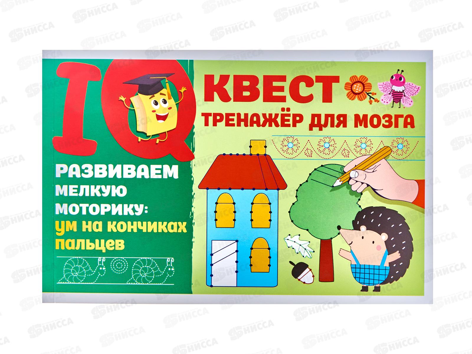 Книга АСТ Развиваем мелкую моторику: ум на кончиках пальцев, Дмитриева В.Г, 8641-6*40