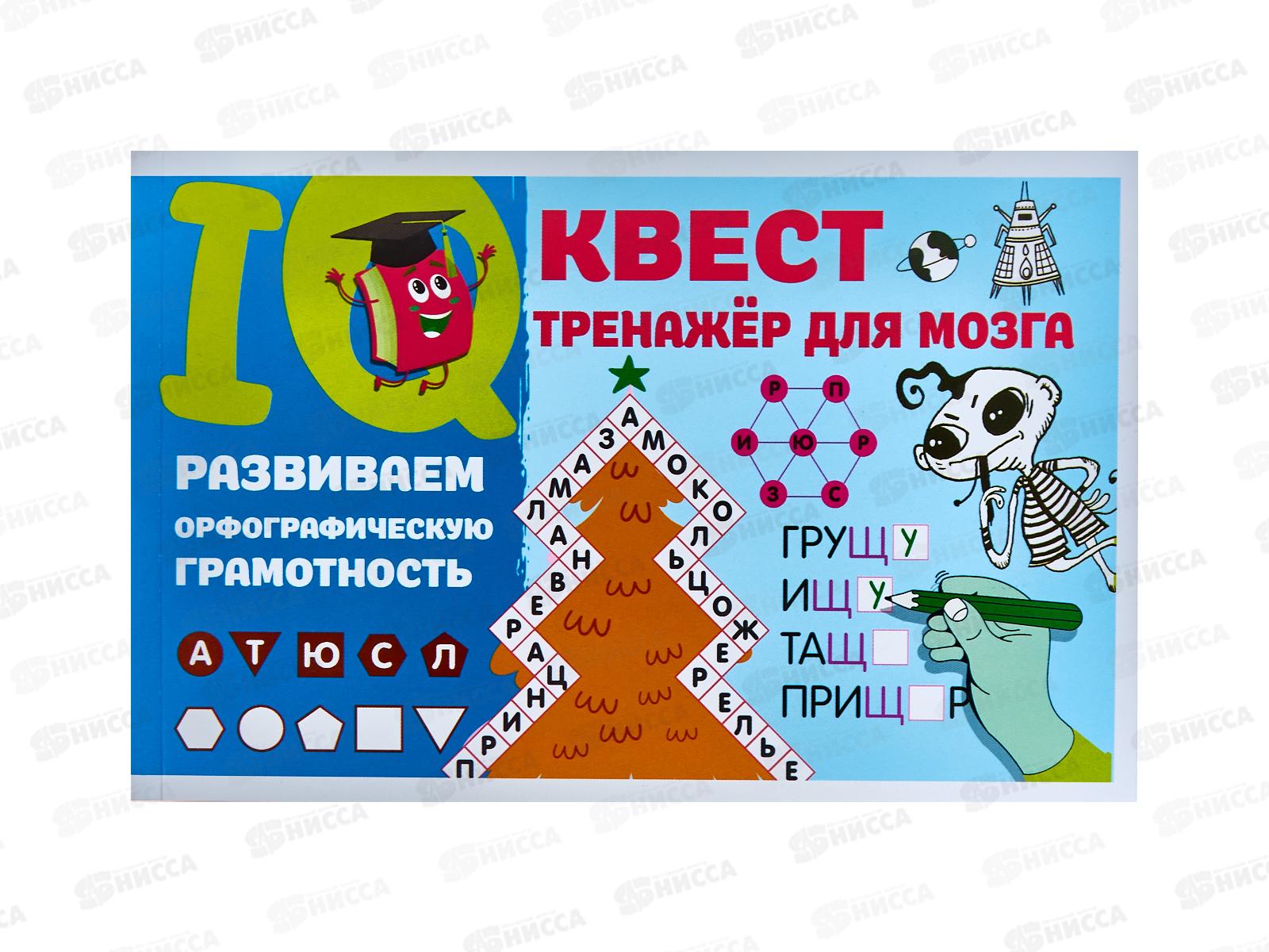 Книга АСТ Развиваем орфографическую грамотность, Дмитриева , 8644-7*40