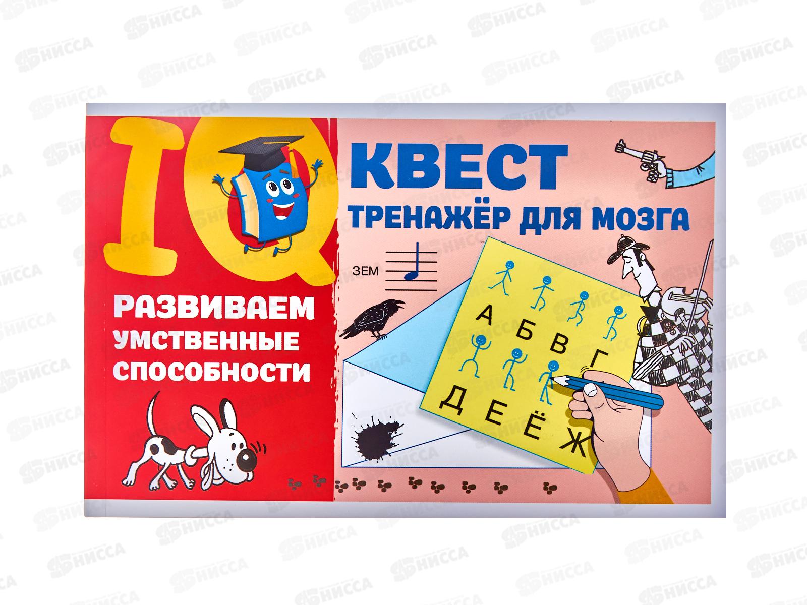 Книга АСТ Развиваем умственные способности, Дмитриева В.Г., 8645-4 *40