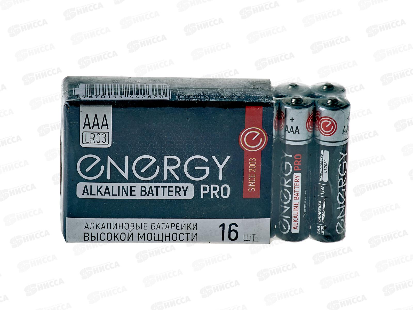 Батарейка Energy Pro LR03/16S (AAA) 16шт 104977