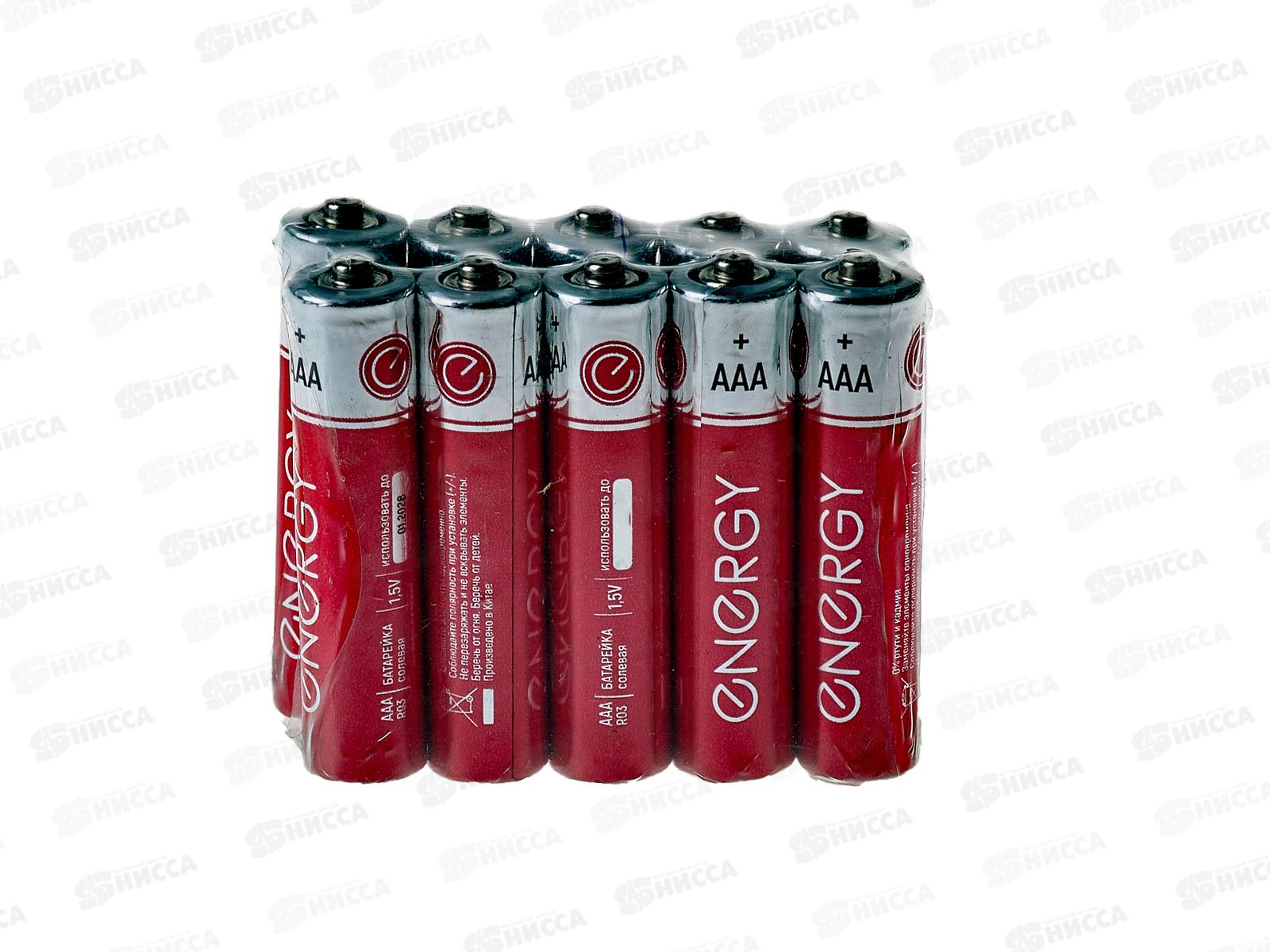 Батарейка Energy солевая R03/10S (AAA) 10шт в спайке 104971 *6