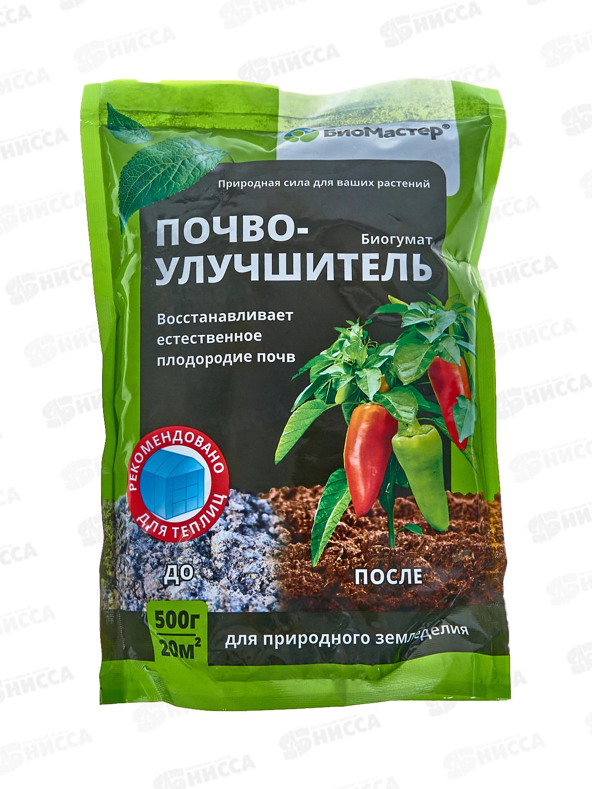 БИО МАСТЕР Биогумат 500г, почвоулучшитель *20