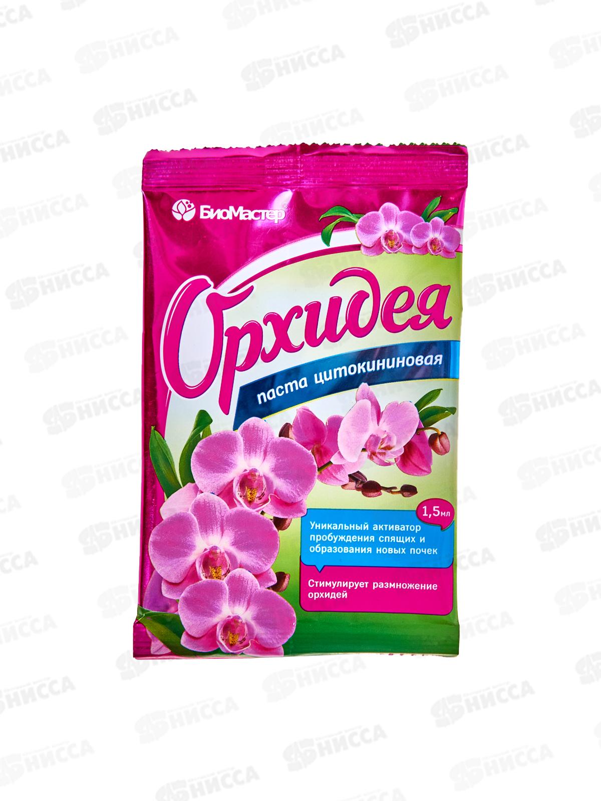 БИО МАСТЕР Орхидея, цитокининовая паста, 1,5мл *25