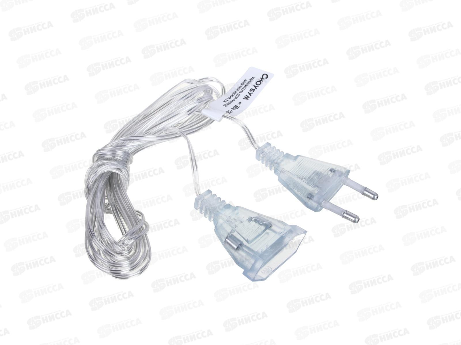 Удлинитель для гирлянд 3м ПВХ 220В 384-115 г