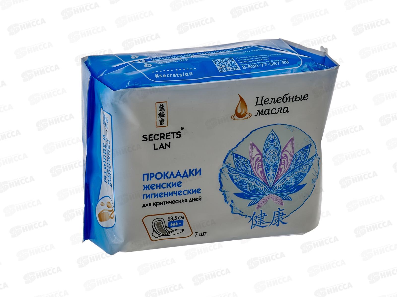 Секреты Лан Прокладки гигиенические 3 капли (Целебные масла) 7шт *24