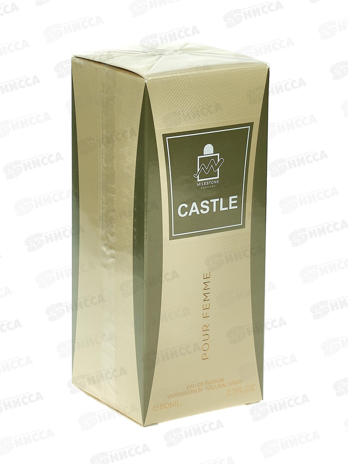 Milestone Castle pour Femme, п/в женский 80мл М