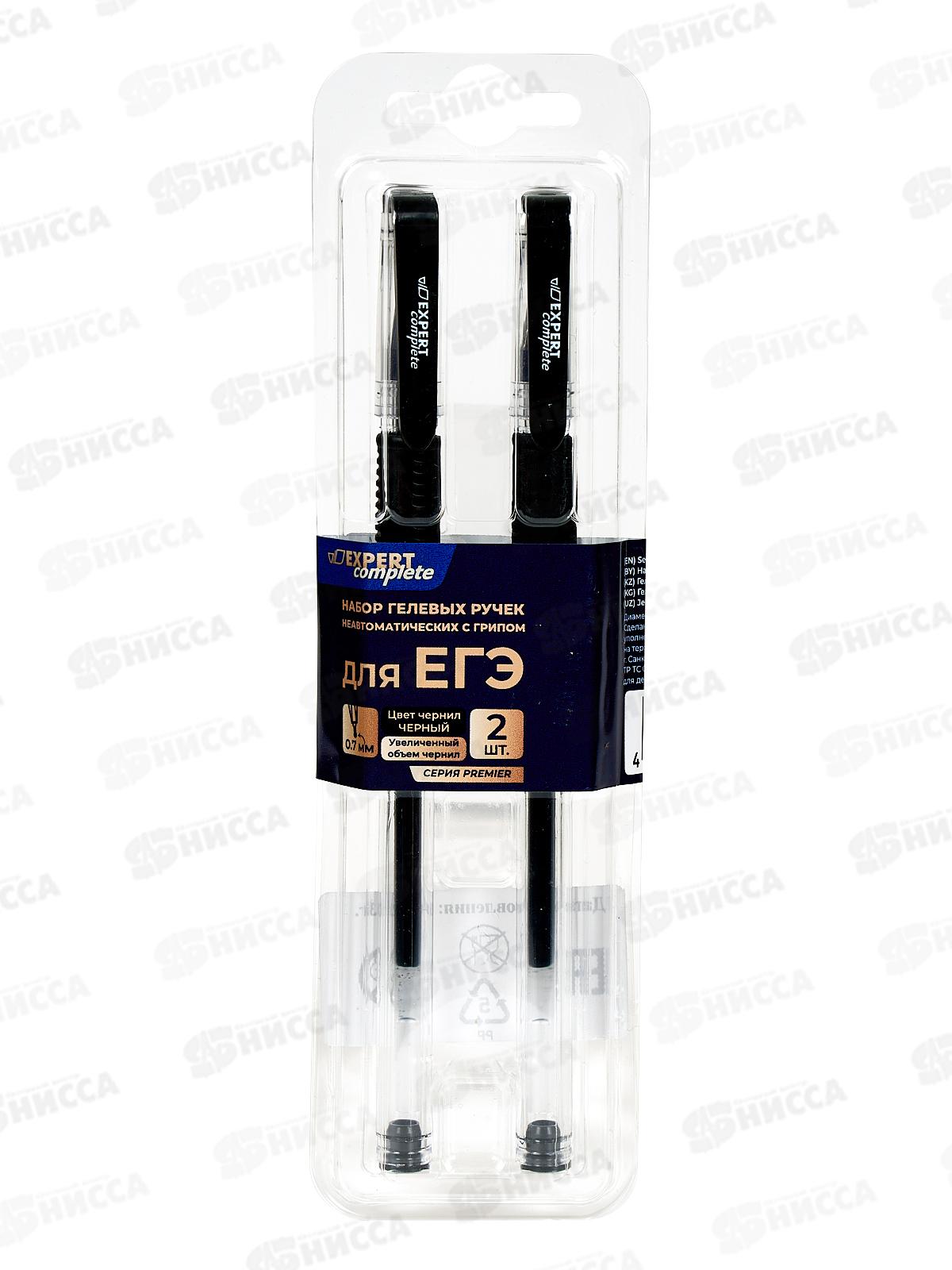 Ручки гелевые  EXPERT Premier для ЕГЭ 0,5мм, 2шт, ЕСGS-06