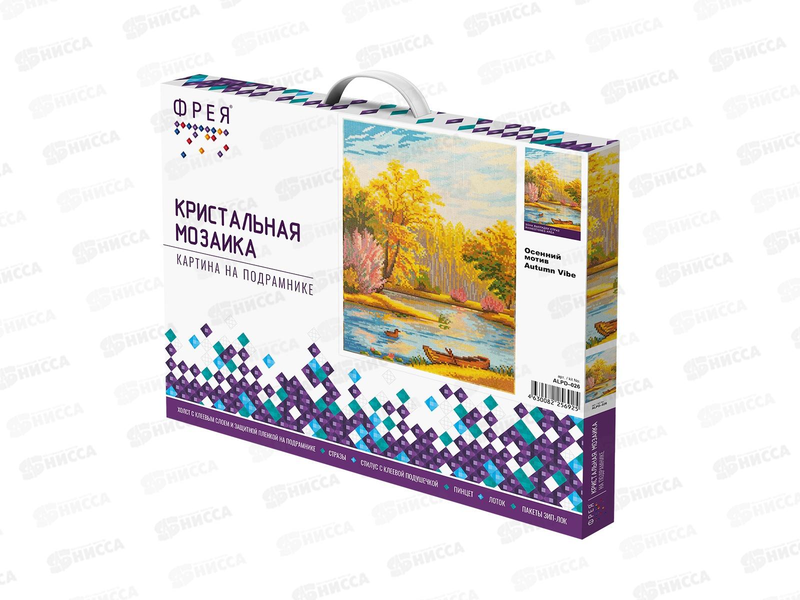 Алмазная мозаика &quotФРЕЯ&quot ALPD-026 Осенний мотив 30х40 на подрамнике