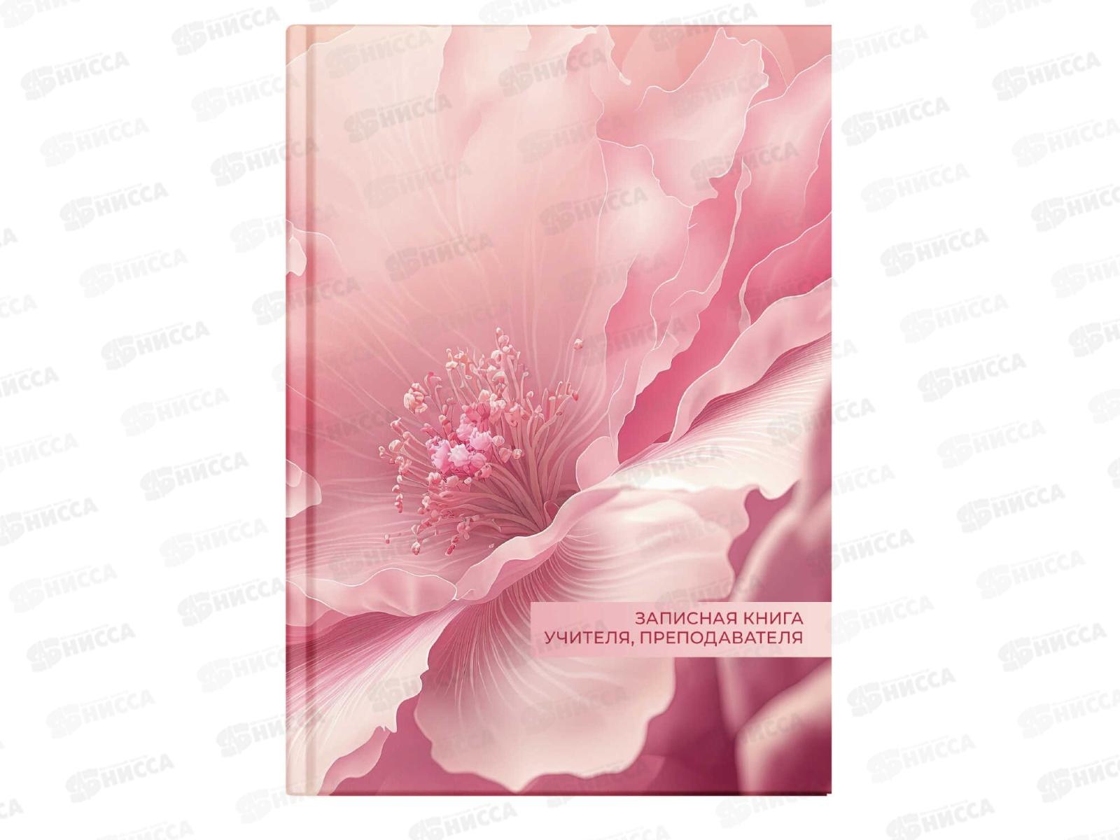 Книжка записная ФЕН А5 96л д/учителя Нежный цветок,65092*24
