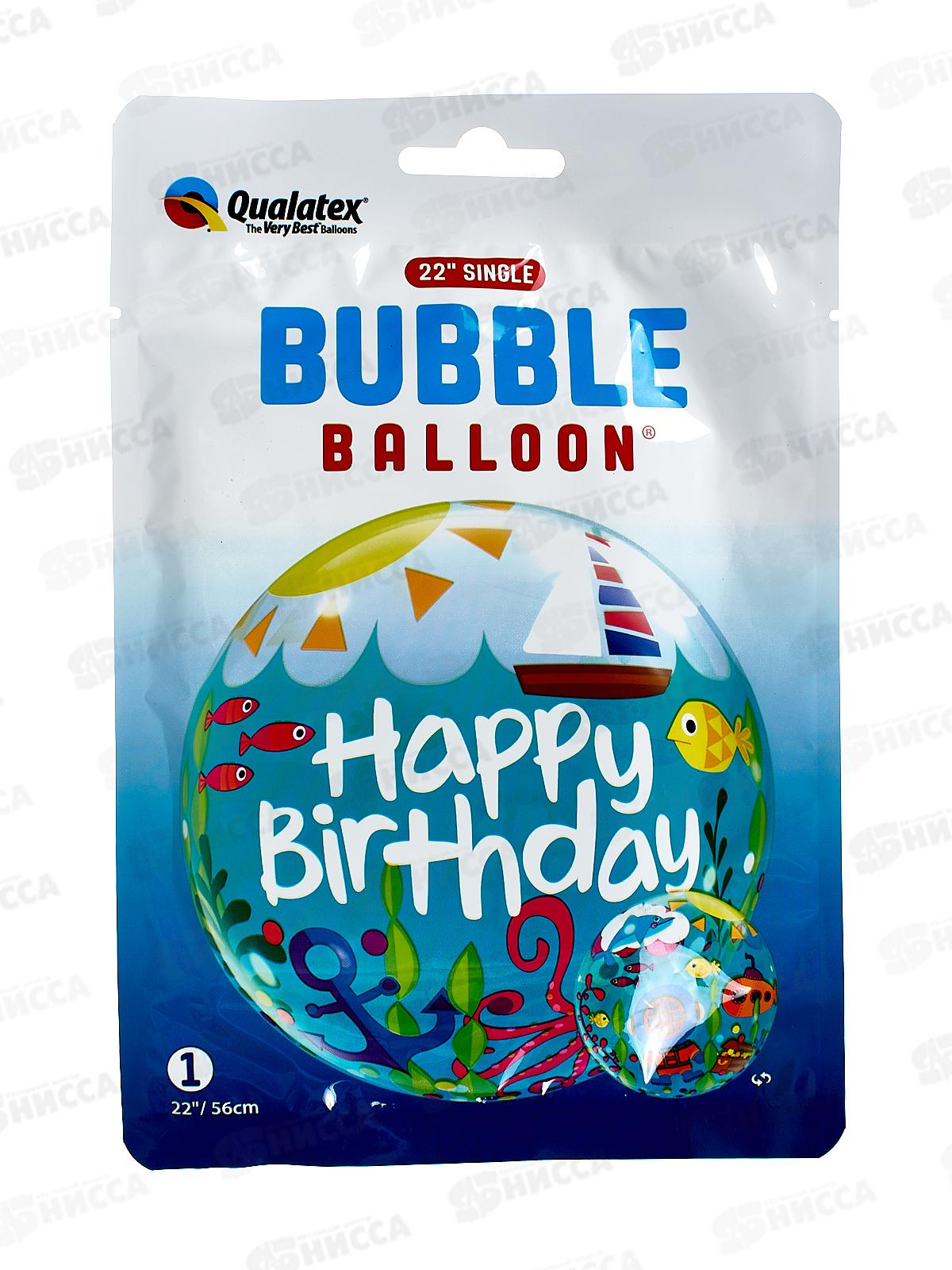 Шар П BUBBLE 22&quot НВ Морское веселье, 1202-3863