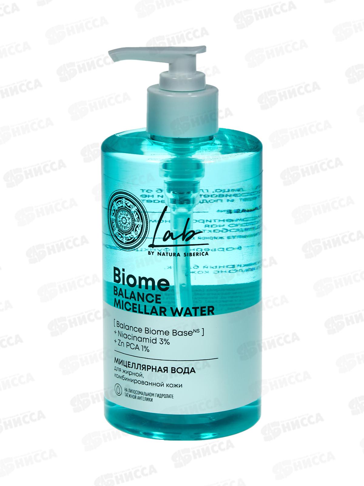 Natura Siberica LBB Мицеллярная вода для жирной, комбинированной кожи 450мл 4965 *6