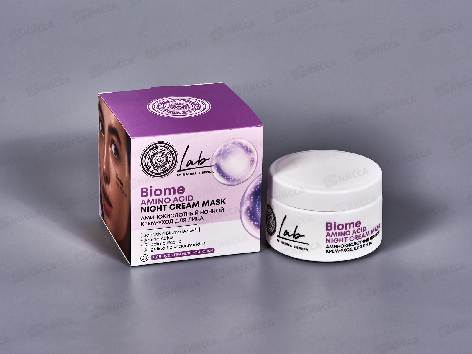 Natura Siberica LBAA Аминокислотный ночной крем-уход для лица 50мл 5870 *6