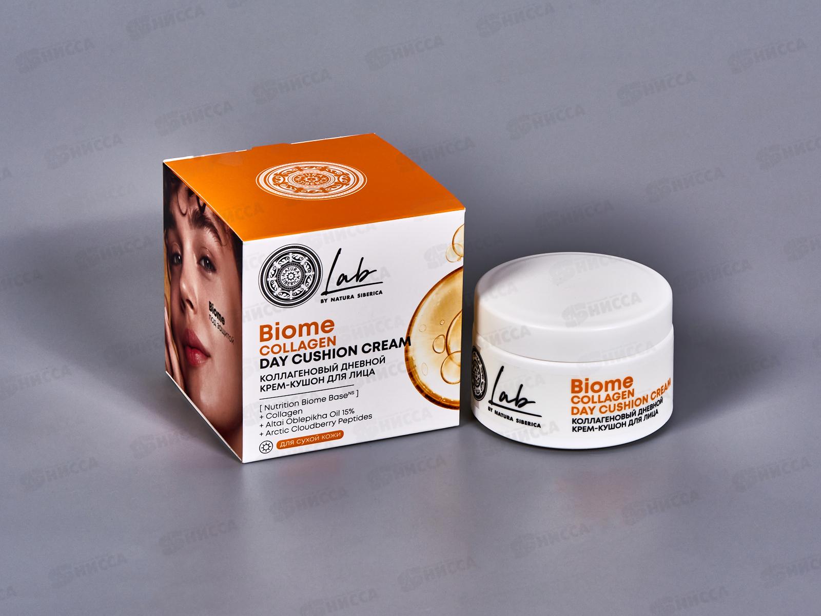 Natura Siberica LBC Коллагеновый дневной крем кушон для лица 50мл 5887 *6