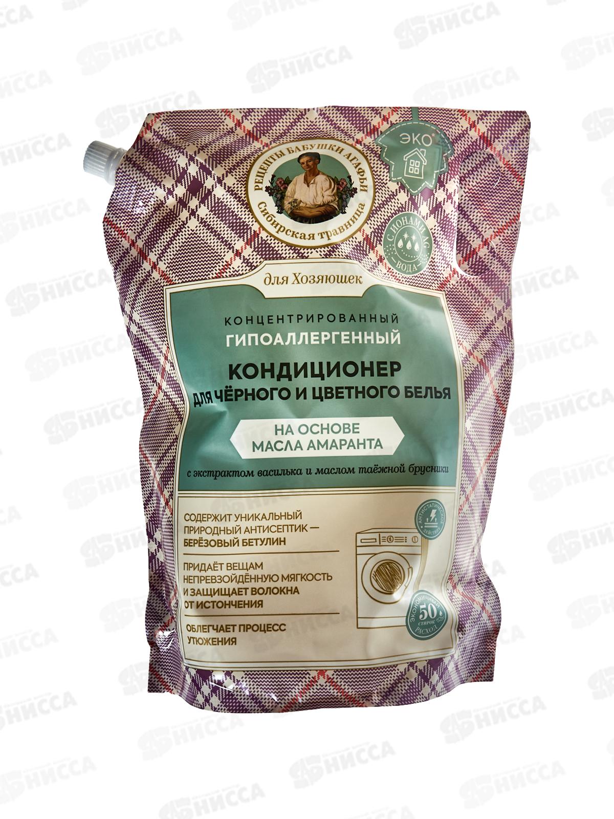 Рецепты Бабушки Агафьи Сибирская Травница Кондиционер для черного/цветного концентрат Масло Амаранта 2л *3