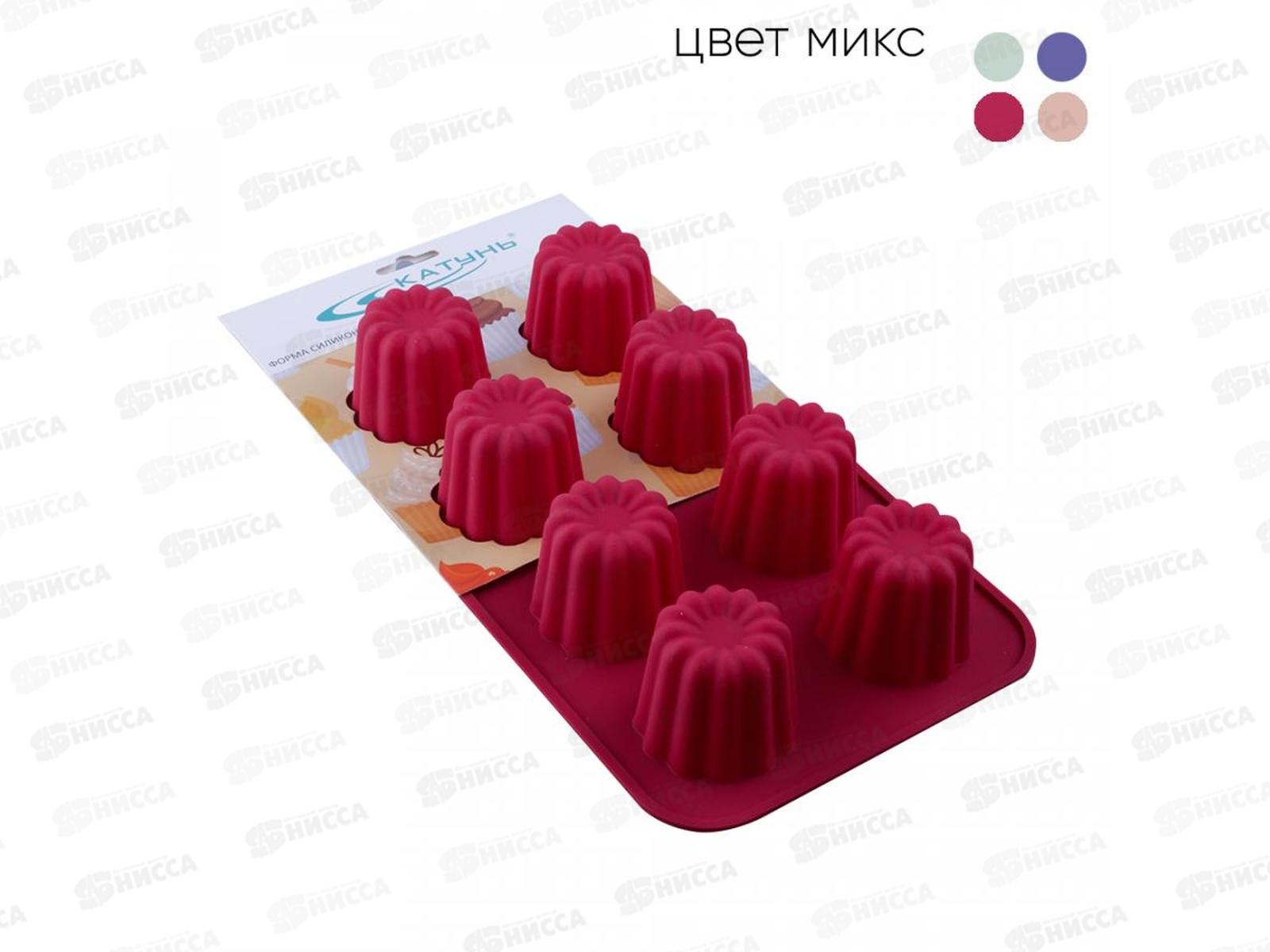 Форма для выпечки силикон Кексы 8 ячеек KT-S-365