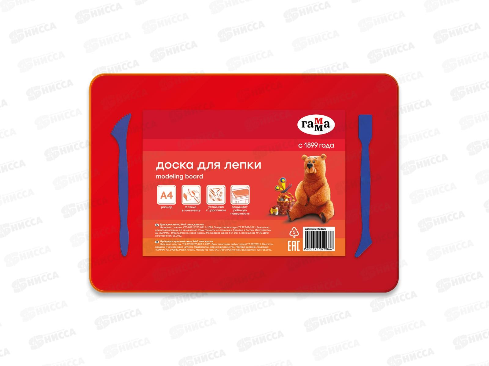 Доска для лепки Гамма А4+2стека,красный 21122025*28