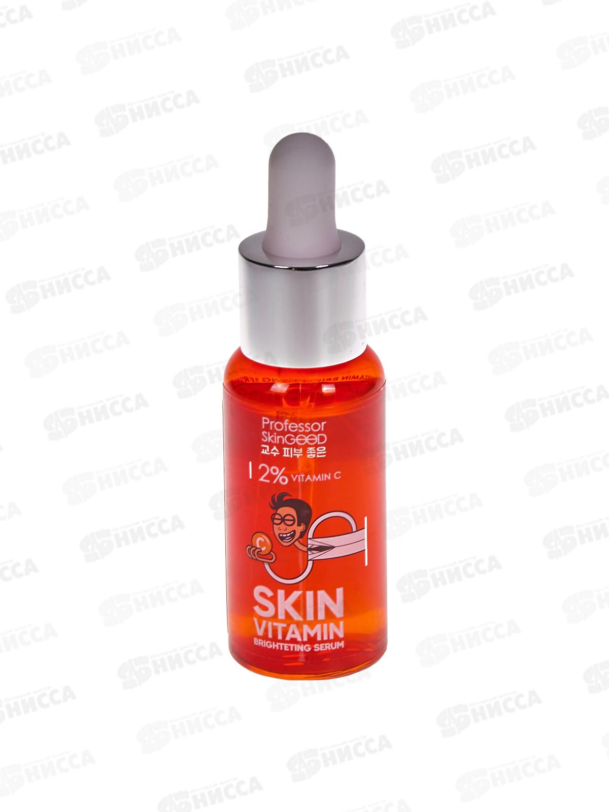 Professor SkinGOOD Сыворотка для лица с витамином С 30мл
