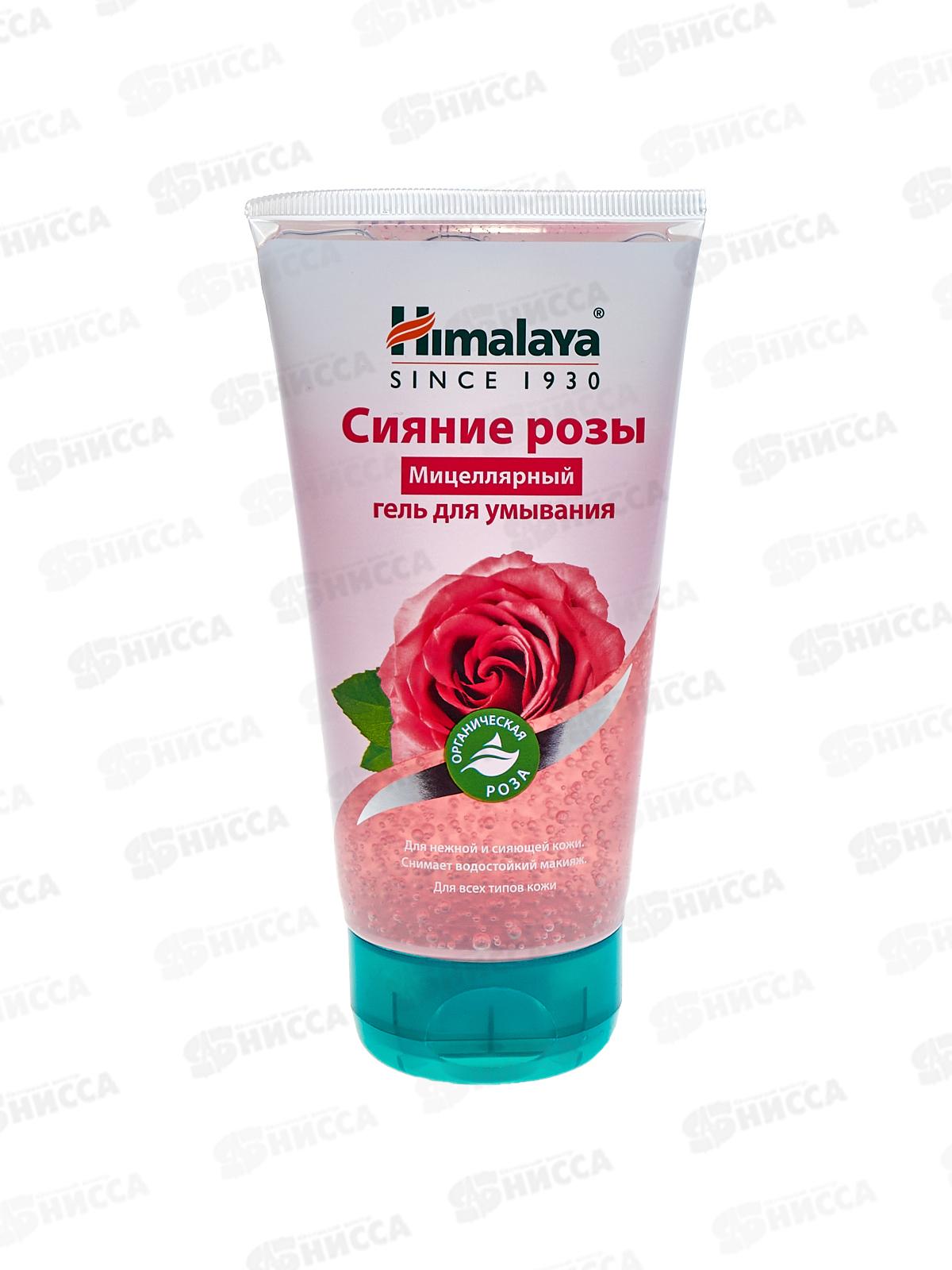 Himalaya since 1930. Сияние розы Мицеллярный гель для умывания, 150мл, 25098 *24