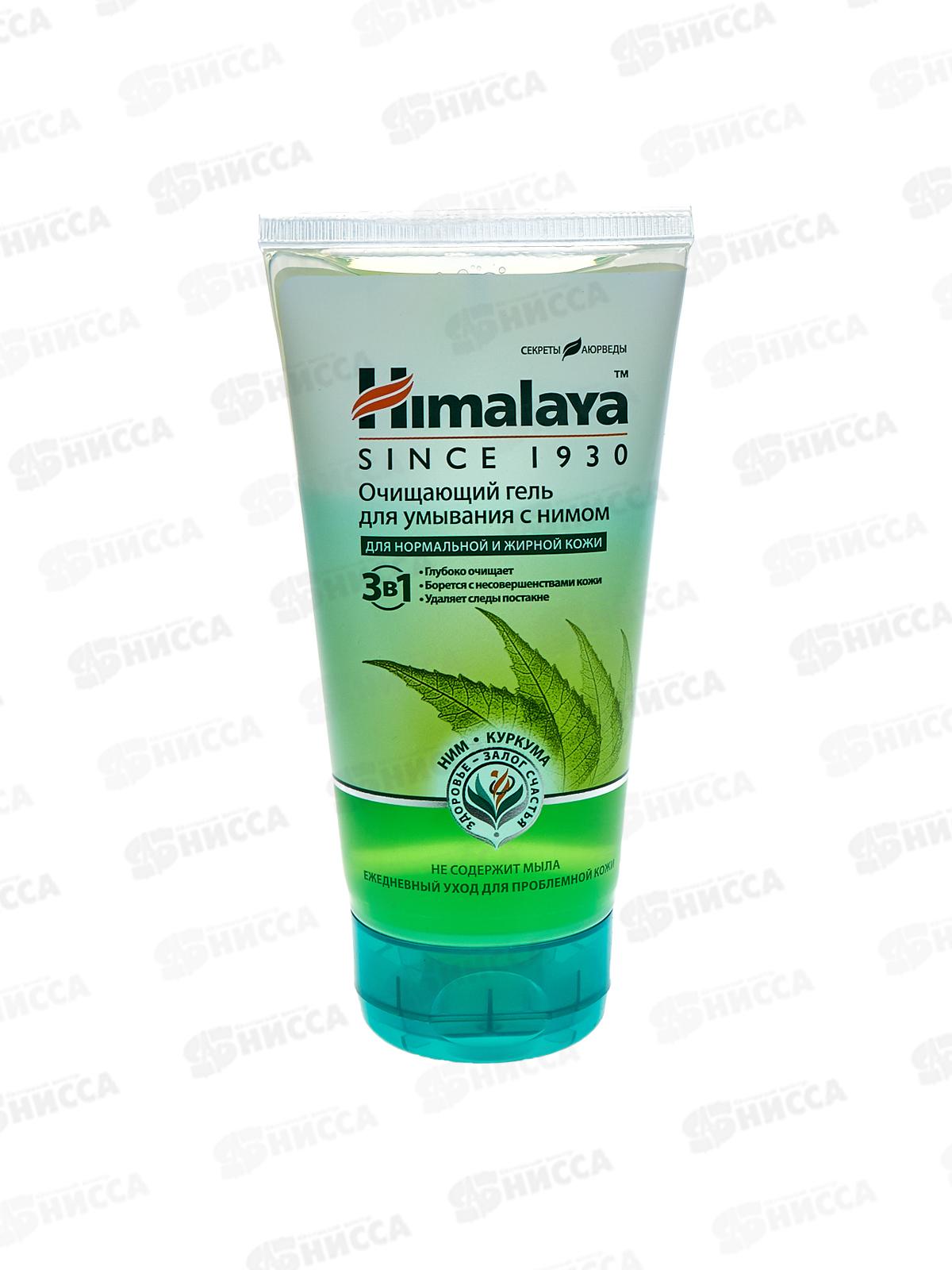 Himalaya since. Гель очищающий для умывания с нимом 150мл, 51178 *24